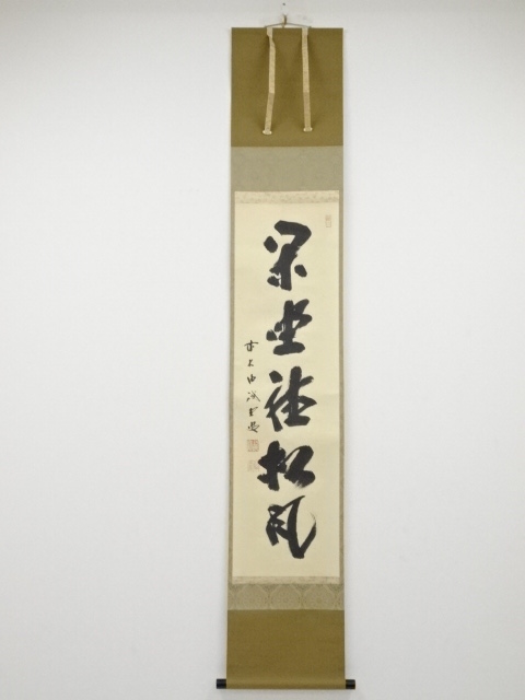 JAPANESE HANGING SCROLL / HAND PAINTED / CALLIGRAPHY / BY KAIDO FUJII